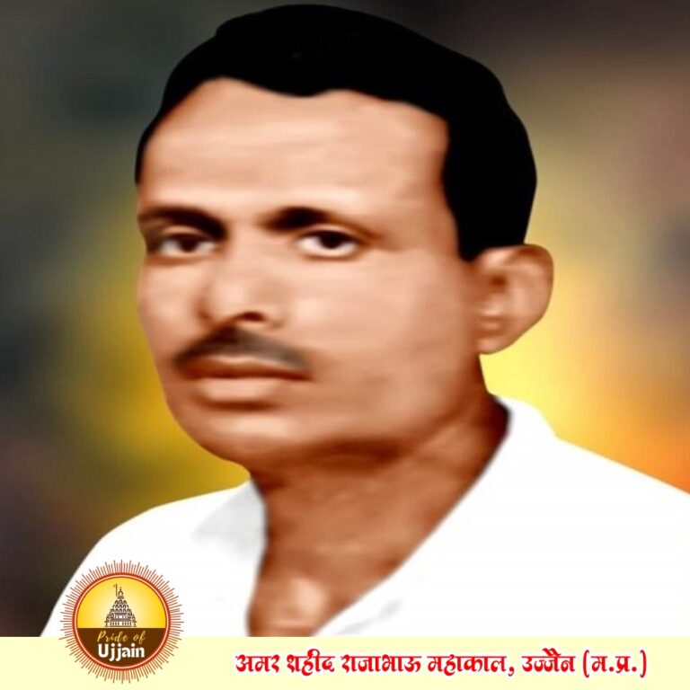 राजाभाऊ महाकाल: उज्जैन की प्रतिष्ठा और गौरव के प्रतीक